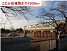 周辺：【幼稚園】こじか幼稚園まで1000ｍ