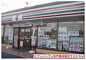 【コンビニエンスストア】セブンイレブン志戸部店様まで520ｍ