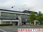 【市役所・区役所】奈義町役場まで1330ｍ