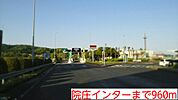 院庄インター様まで960ｍ