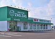 【ドラッグストア】ザグザグ　金光店まで1100ｍ