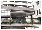 【市役所・区役所】津山市役所まで1100ｍ