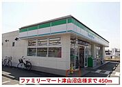 【コンビニエンスストア】ファミリーマート津山沼店様まで450ｍ