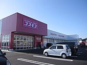 【ドラッグストア】コスモスまで1000ｍ
