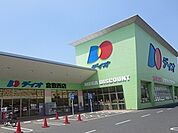 【スーパー】ディオ倉敷西店まで350ｍ
