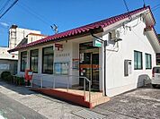 【郵便局】日生寒河郵便局さんまで220ｍ