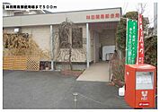 【郵便局】林田簡易郵便局様まで500ｍ