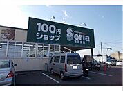 Ｓｅｒｉａ総社店まで140ｍ