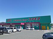 【ドラッグストア】コスモスさんまで2000ｍ