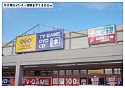【レンタルビデオ】ゲオ　津山インター店様まで1400ｍ