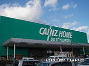 【ホームセンター】カインズホーム様まで750ｍ