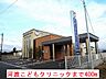 周辺：【総合病院】河渡こどもクリニックまで400ｍ