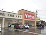 周辺：【ドラッグストア】Ｖドラッグ今嶺店まで1000ｍ