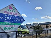【総合病院】ハートクリニック松本まで742ｍ