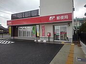 【郵便局】基里郵便局まで390ｍ