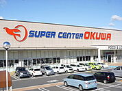 【スーパー】オークワまで900ｍ