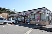 【コンビニエンスストア】セブンイレブンまで900ｍ