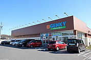【ドラッグストア】GENKYまで1500ｍ
