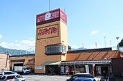 【スーパー】スマイルまで850ｍ