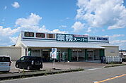 【スーパー】業務スーパーまで1000ｍ