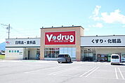 【ドラッグストア】Vドラッグまで3000ｍ
