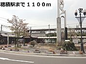 【駅】ＪＲ穂積駅まで1100ｍ