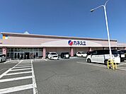 【スーパー】カネスエ大野店まで2100ｍ
