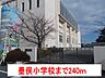 周辺：【小学校】墨俣小学校まで240ｍ