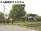 【駅】樽見鉄道　十九条駅まで900ｍ