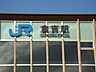 周辺：【駅】倉吉駅まで1700ｍ