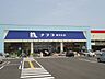 周辺：【ホームセンター】ナフコ倉吉北店まで550ｍ