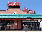 【スーパー】マルイ安倍店まで1100ｍ