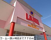 【スーパー】ラ・ムー旗ヶ崎店まで770ｍ