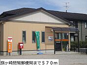 【郵便局】旗ヶ崎簡易郵便局まで570ｍ