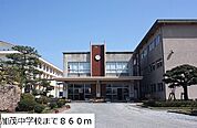 【中学校】加茂中学校まで860ｍ