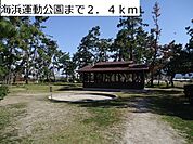 【公園】海浜運動公園まで2400ｍ