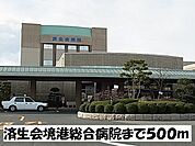 【総合病院】済生会境港総合病院まで500ｍ