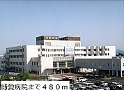 【総合病院】博愛病院まで480ｍ