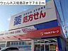 周辺：【ドラッグストア】ウェルネス境港店まで780ｍ