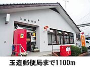 【郵便局】玉造郵便局まで110ｍ