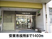 【市役所・区役所】安来市役所まで1400ｍ