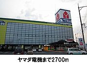 ヤマダ電機まで2700ｍ