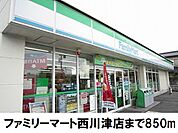 【コンビニエンスストア】ファミリーマート西川津店まで850ｍ