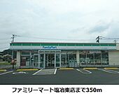 【コンビニエンスストア】ファミリーマート塩冶東店まで350ｍ