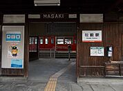 【駅】伊予鉄松前駅様まで350ｍ