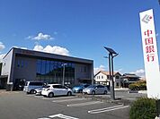 【銀行】中国銀行さんまで1650ｍ