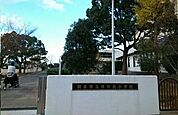 【小学校】日の出小学校まで1100ｍ
