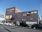 【ホームセンター】ビバホーム草加店まで1800ｍ