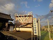【幼稚園】野崎幼稚園様まで250ｍ