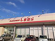 しまむら谷田部店まで1650ｍ